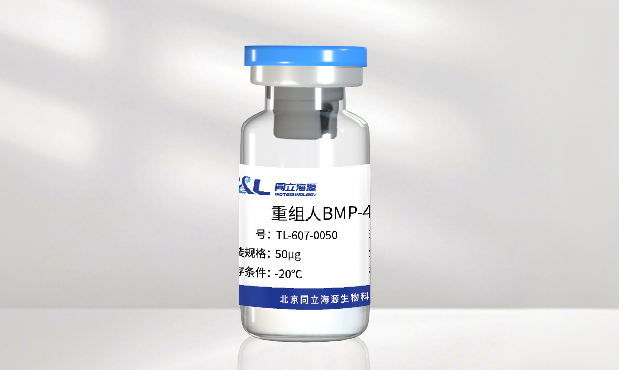 同立海源高活性重组人BMP-4蛋白