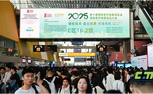 美博会-同立海源亮相第十届国际医疗健康博览会，荣获“2025细胞产业领军机构”奖