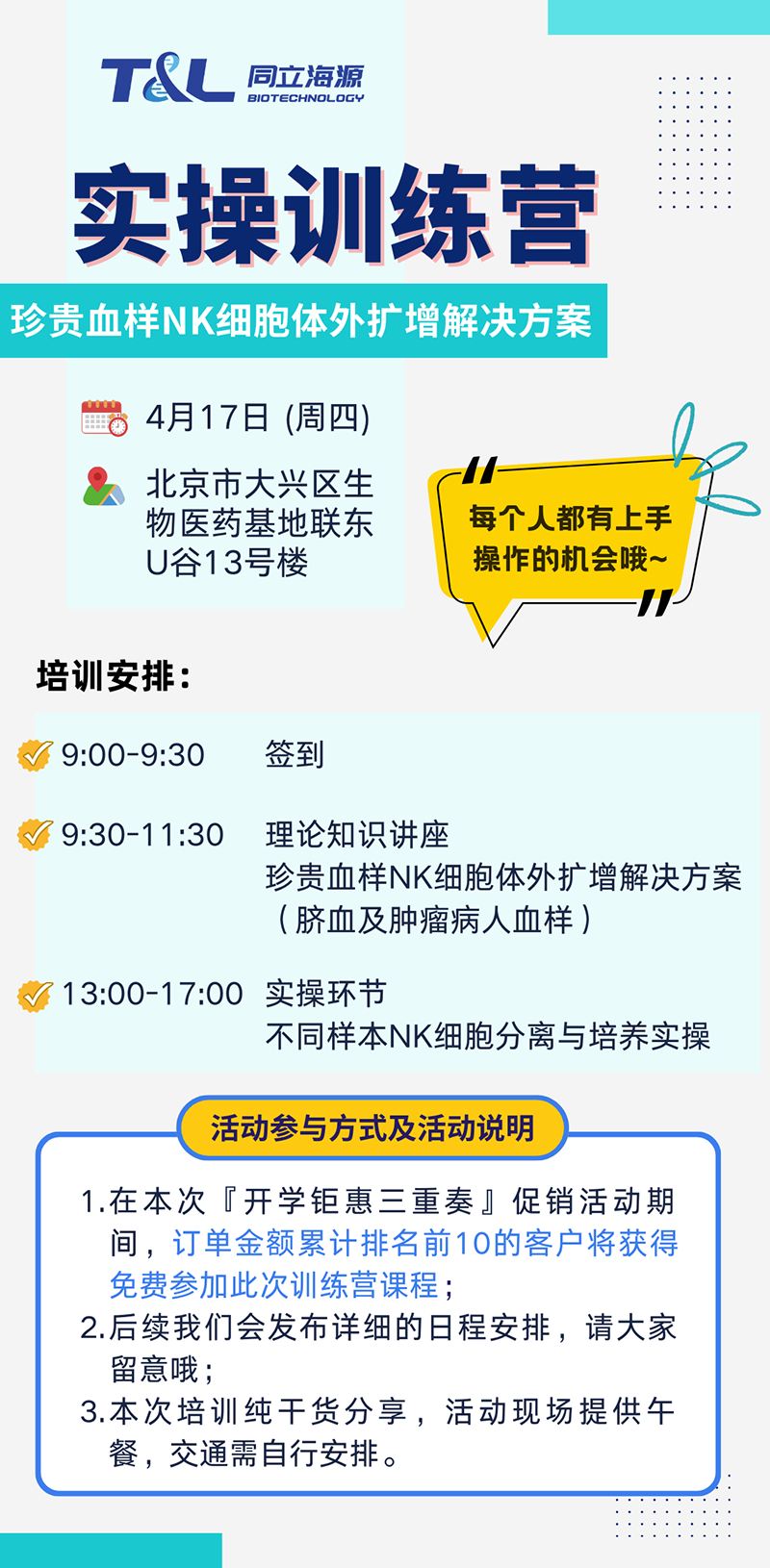 珍贵血样NK扩增存活率低？同立海源NK细胞体外扩增方案，让珍贵血样重获新生！