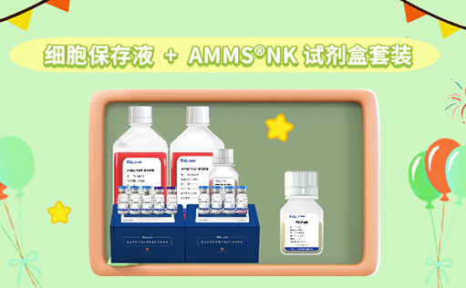 冻存无忧！随时复苏扩增NK细胞-同立海源